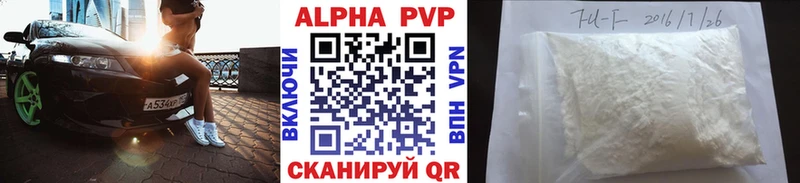 это наркотические препараты  Горнозаводск  Alpha-PVP VHQ 