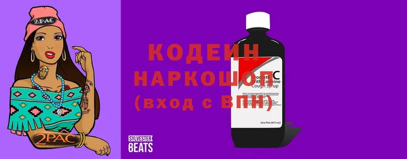 ссылка на мегу рабочий сайт  Горнозаводск  Codein напиток Lean (лин)  как найти  