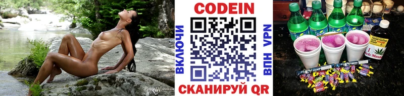 Кодеиновый сироп Lean напиток Lean (лин) MEGA ONION Горнозаводск