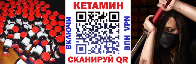 КЕТАМИН VHQ Горнозаводск