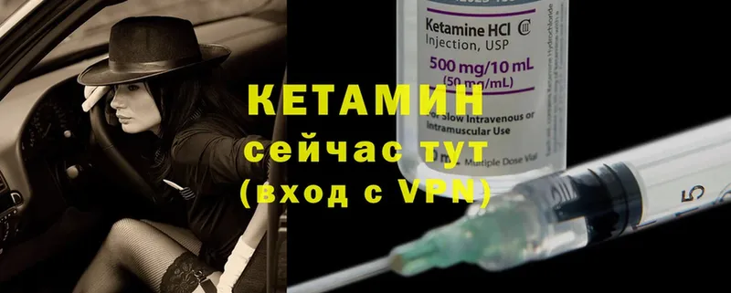 КЕТАМИН ketamine  Горнозаводск 