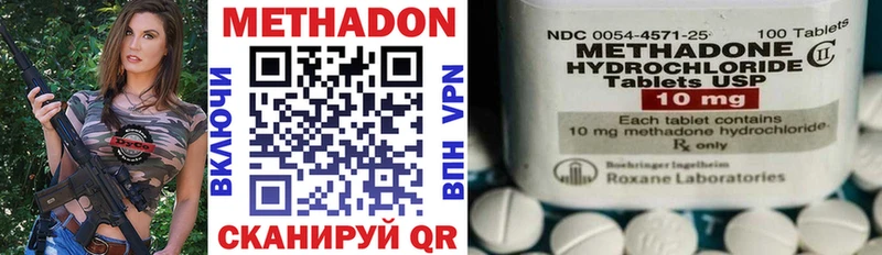 МЕТАДОН кристалл  ссылка на мегу как зайти  Горнозаводск  где можно купить наркотик 